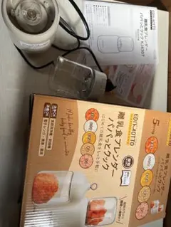 EDIMOTTO離乳食ブレンダーパパっとクック