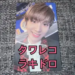 BOYNEXTDOOR BOYLIFE トレカ タワレコ ラキドロ ウナク ⑮