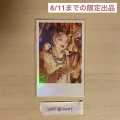 アルバーン　誕生日　チェキ　1枚