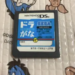 DS ドラがな