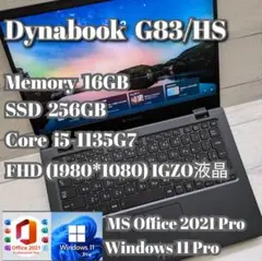 ⑭ Dynabook G83/HS 16GB 256GB(1TB変更可)