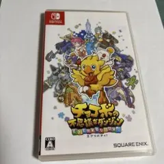 Switchソフト⭐︎チョコボの不思議な ダンジョン エブリバディ!