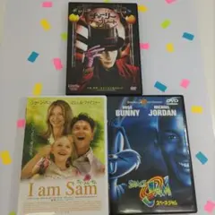 映画DVD3点セット