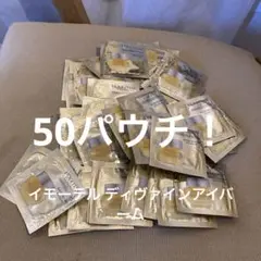 ロクシタン イモーテルディヴァイン アイバーム