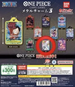 ワンピース メタルチャーム3 ウタ