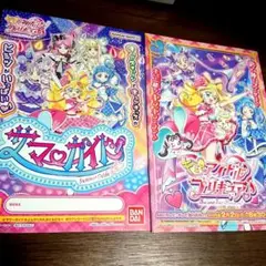 【非売品】プリキュア サマーガイド & プリキュア販促カタログ２冊セット×２