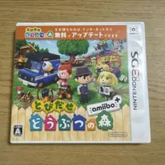 とびだせ どうぶつの森