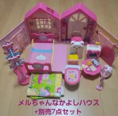メルちゃんのお家+別売7点セット