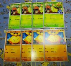 ポケモンカード チコリータ マクノシタ(ジムバトルプロモカード)8枚セット