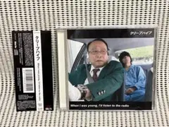 クリープハイプ When I was young, I'd listen to クリープハイプ】 When I was young,I'd listen to the radio