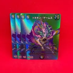 ツネキンゲームズ　ツネキンゲームス　4枚
