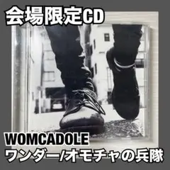 WOMCADOLE ワンダー/オモチャの兵隊 新品未開封 ライブ会場限定CD WOMCADOLE「ワンダー / オモチャの兵隊」ジャケット - WOMCADOLE