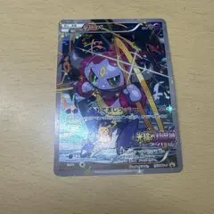 フーパ：光輪の超魔神 フーパ 入場者プレゼント PROMO XYシリーズプロモ…