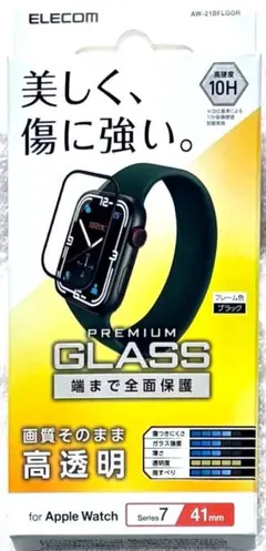 Apple Watch series7 41mm用ガラスフィルム高透明 529