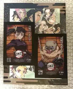鬼滅の刃 劇場版「無限城編」 第一弾入場特典　2セット
