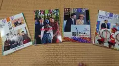 季刊「皇室 our imperial family」令和3年分 4冊セット