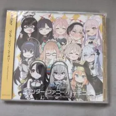 【未使用】ブルアカ CD ワンダー・ファニー・ハーモニー