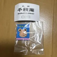 札幌千秋庵 ミニチュアコレクション 小熊のプーチャンバター飴 ガチャ