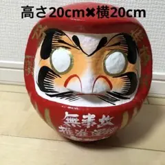 交通安全祈願　達磨　ダルマ だるま