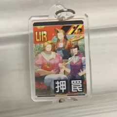 #コンパス 連結キーホルダー UMEEEEEE!!! ㌍覇王 プニャトフスキ一族