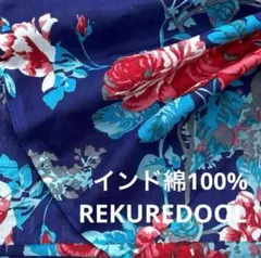 TJ526-1◆3m◆M◆インド綿100%生地◆花柄