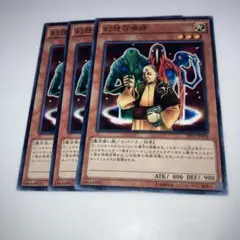 10040 遊戯王　幻想召喚師　ノーマル3枚セット