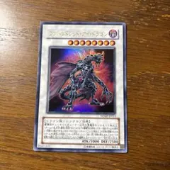 遊戯王 ファイア・ドラゴン WJMP-TD13