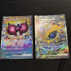 テツノカイナex モモワロウex sar