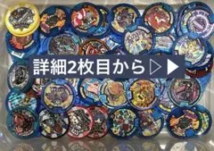 妖怪ウォッチ 妖怪メダル ドリームメダル 零メダル U 必殺 メデタイ 75枚