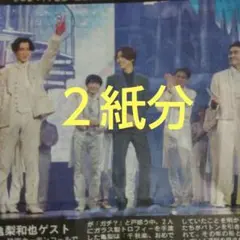 SnowMan渡辺翔太SixTONES森本慎太郎出演ミュージカル千秋楽 新聞記事