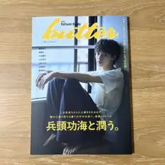 butter 02