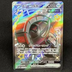 テツノワダチex 333/190 SSR