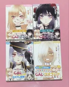 [特典付き][お値下げ可]その着せ替え人形は恋をする 1〜7巻セット