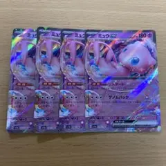 ポケモンカード ミュウex RR リスタート ゲノムハック 4枚セット　#