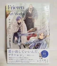 新品未開封 〈葬送のフリーレン〉画集 Vol.1