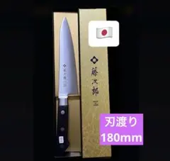 牛刀　包丁