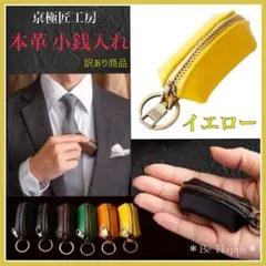【訳アリ】★黄色★小銭入れ メンズ コインケース プレゼント ギフト 本革 ❶