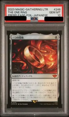 一つの指輪 拡張アート 英語版 CGC 10  英語版 MTG PSA 一つの指輪 拡張アート 英語版 CGC 10 英語版 MTG PSA
