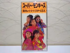 ⭐8㎝CD⭐スーパーモンキーズ／恋のキュート・ビート／ミスターU.S.A.