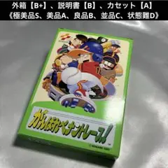 【良品(上)】 ファミコン がんばれペナントレース！