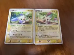 【訳あり】れんさはんのう マイナン プラスル ポケモンカードセット