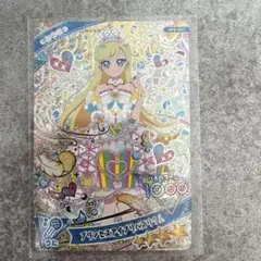 ひみつのアイプリ　プリンセスアイプリバズリウム