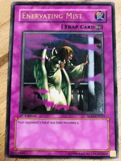 遊戯王　衰弱の霧　旧アジア　レリーフ 2025年最新】衰弱の霧 レリーフの人気アイテム - メルカリ