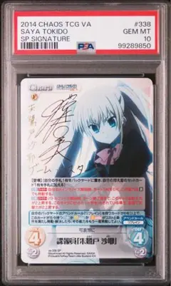 Lycee リセ　ビジュアルアーツ　朱鷺戸 沙耶　風音　声優直筆サイン Lycee リセ ビジュアルアーツ 朱鷺戸 沙耶 風音 声優直筆サイン