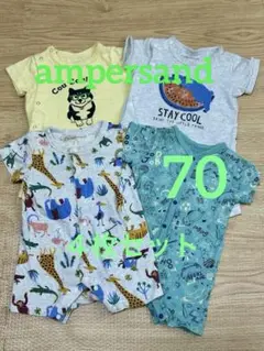 ampersand 半袖ロンパース 70 4枚セット BREEZE まとめ売り