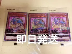 ブラックマジシャンガール 3枚 セブンイレブン ハイチュウ