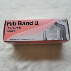 Rib Band II リブバンドII 肋骨固定用