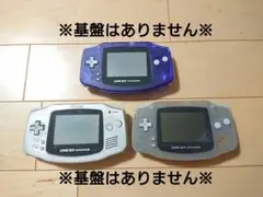 ※基盤なし※ゲームボーイアドバンス ミッドナイト、シルバー、ブルー