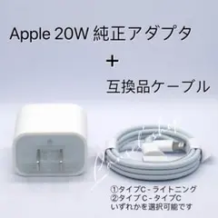 Apple 純正 USB-C 20W 電源アダプター 充電器 iphone ·x