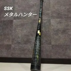 メタルハンター 野球バット miz-1cjmr178-3.jpg
